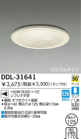 DAIKO DDL-31641