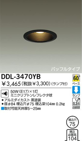 DAIKO DDL-3470YB
