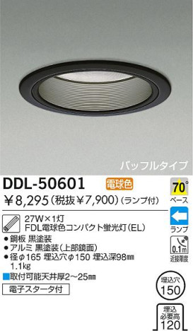 DAIKO DDL-50601