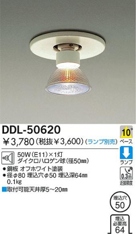 DAIKO DDL-50620
