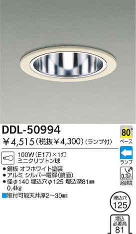 DAIKO DDL-50994