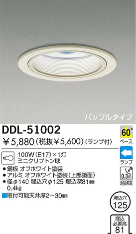 DAIKO DDL-51002