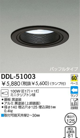 DAIKO DDL-51003