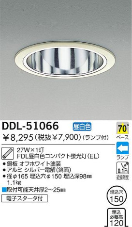 DAIKO DDL-51066