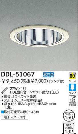 DAIKO DDL-51067