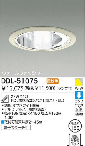 DAIKO DDL-51075