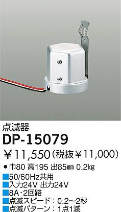 DAIKO DP-15079