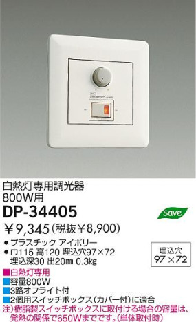 DAIKO DP-34405