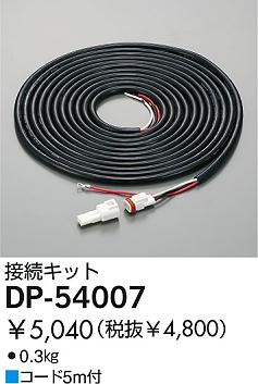 DAIKO DP-54007