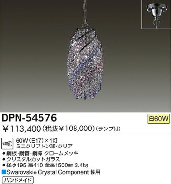 DAIKO DPN-54576