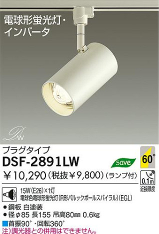 DAIKO DSF-2891LW