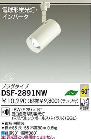 DAIKO DSF-2891NW
