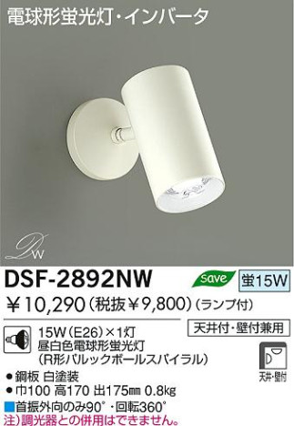 DAIKO DSF-2892NW