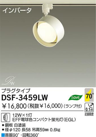DAIKO DSF-3459LW