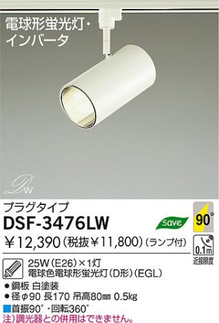 DAIKO DSF-3476LW