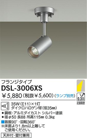DAIKO DSL-3006XS