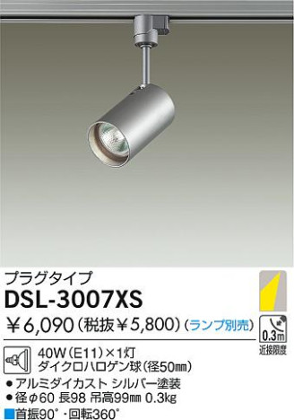 DAIKO DSL-3007XS