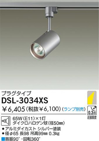 DAIKO DSL-3034XS