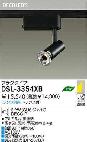 DAIKO DSL-3354XB