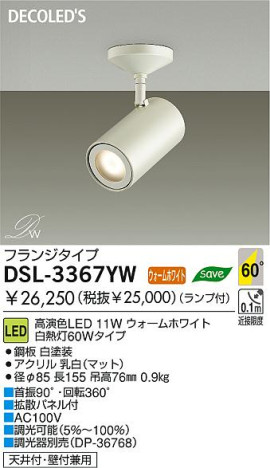 DAIKO LED スポットライト 4個セット