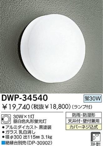 DAIKO DWP-34540
