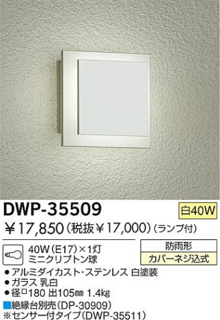 DAIKO DWP-35509