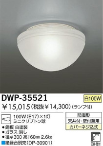 DAIKO DWP-35521