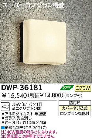 DAIKO DWP-36181
