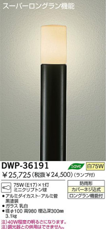 DAIKO DWP-36191
