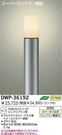DAIKO DWP-36192