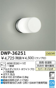 DAIKO DWP-36251