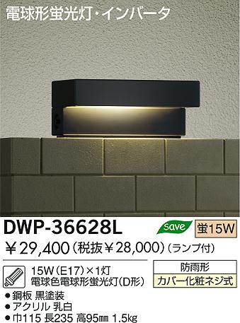 DAIKO DWP-36628L
