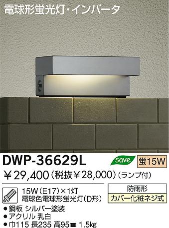 DAIKO DWP-36629L