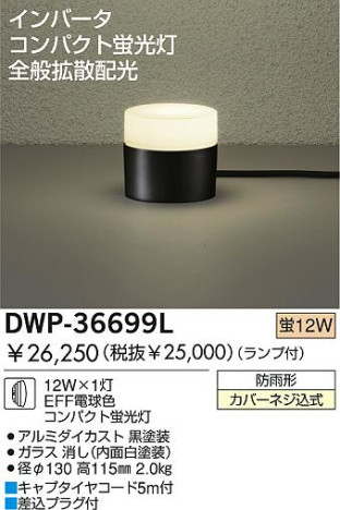 DAIKO DWP-36699L