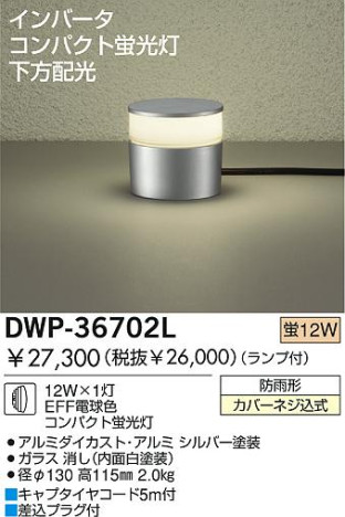 DAIKO DWP-36702L