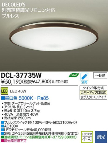 DAIKO ŵ LED DECOLEDS(LED)  DCL-37735W ʼ̿