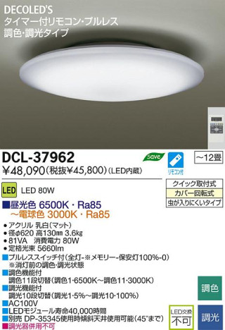 DAIKO ŵ LEDĴ DECOLEDS(LED) DCL-37962 ʼ̿