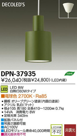 DAIKO ŵ LEDڥ DECOLEDS(LED) DPN-37935 ʼ̿
