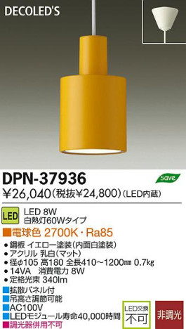 DAIKO ŵ LEDڥ DECOLEDS(LED) DPN-37936 ʼ̿