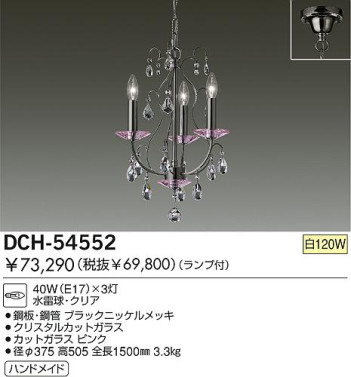 DAIKO DCH-54552