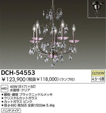 DAIKO DCH-54553