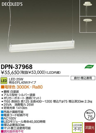 DAIKO ŵ LEDڥ DECOLEDS(LED) DPN-37968 ʼ̿