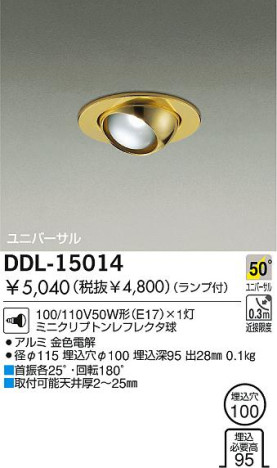 DAIKO DDL-15014