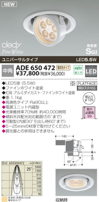 LED饤 ˥С ߾ Koizumi ADE650472