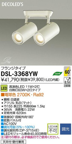 DAIKO ŵ LEDݥåȥ饤 DECOLEDS(LED) DSL-3368YW ʼ̿