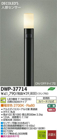 DAIKO ŵ ʹ󥵡LEDȥɥݡ DECOLEDS(LED) DWP-37714 ʼ̿