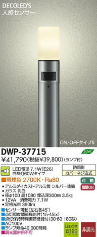 DAIKO ŵ ʹ󥵡LEDȥɥݡ DECOLEDS(LED) DWP-37715 ʼ̿