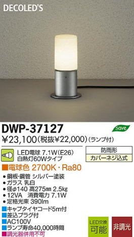 DAIKO ŵ LEDȥɥץ DECOLEDS(LED) DWP-37127 ʼ̿