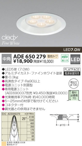 KOIZUMI   LED饤 饤ȡ١饤ȴޤ LEDŵ忧ס  ADE650279