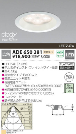 KOIZUMI   LED饤 饤ȡ١饤ȴޤ LEDŵ忧ס  ADE650281